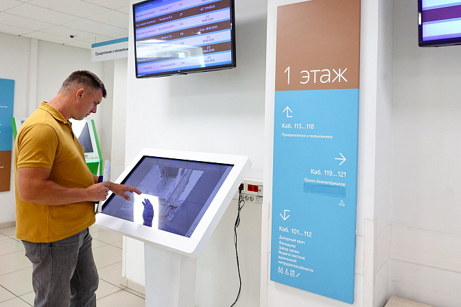 поликлиника регистратура 
