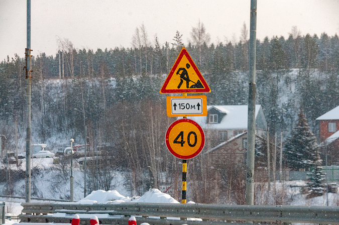 ремонт дорога