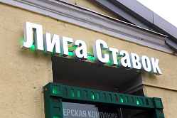 В СФ не верят в прогнозы о переходе букмекеров в серую зону при повышении налога