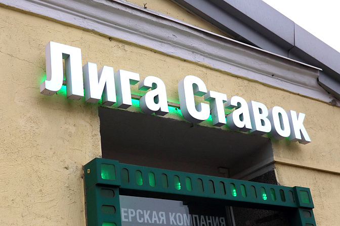 букмекер ставки
