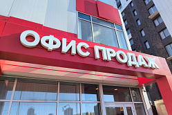В СФ поддержали запрет на завышение цен при продаже квартир в рассрочку