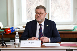 Вице-спикер СФ Косачёв провёл первое заседание «Сенатских чтений» 