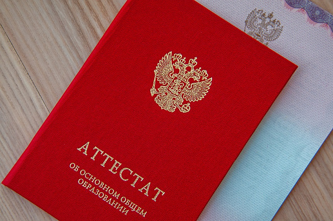аттестат красный диплом