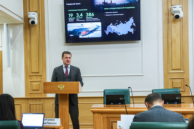 министр по развитию дальнего востока и арктики