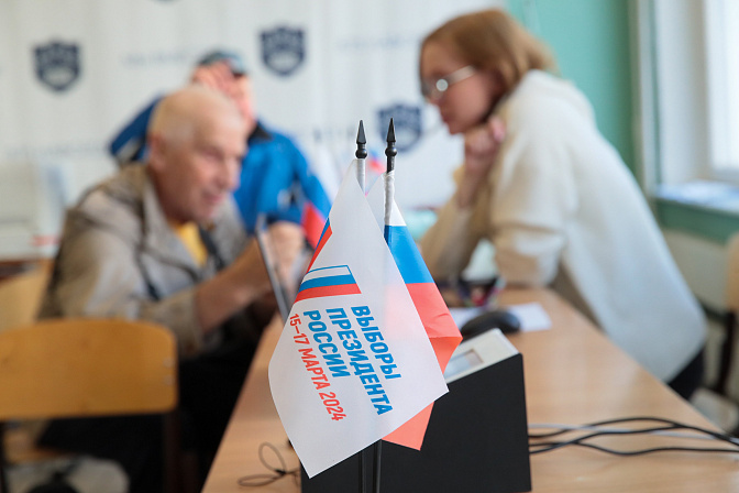 выборы президента РФ 2024