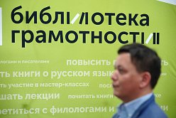 В СФ осенью пройдут парламентские слушания по сохранению и продвижению русского языка