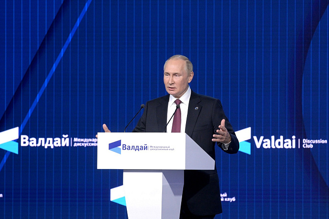 Путин международная конференция Валдай