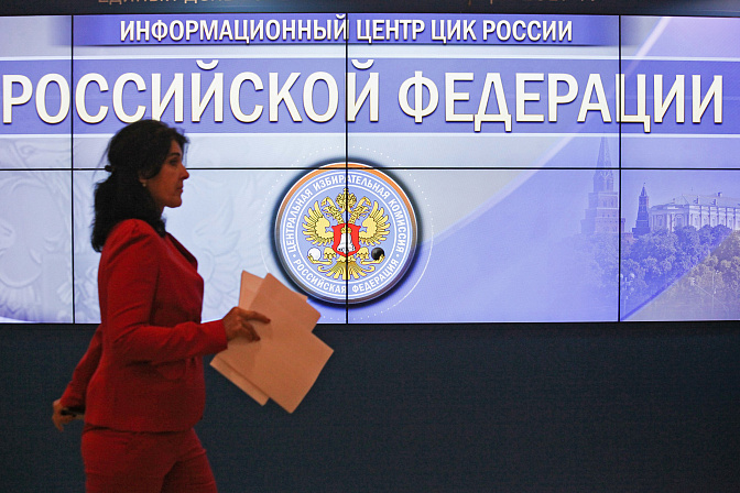 цик россии единый день голосования 