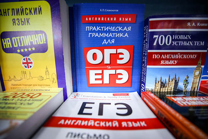 ОГЭ ЕГЭ