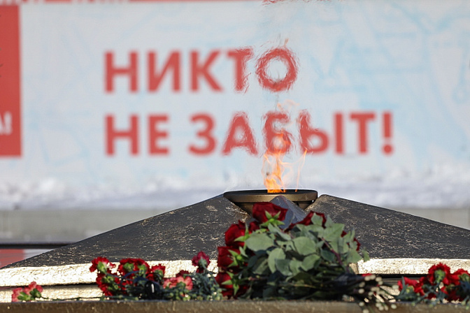 Вечный огонь