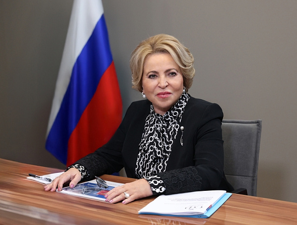 председатель сф спикер совета федерации валентина матвиенко