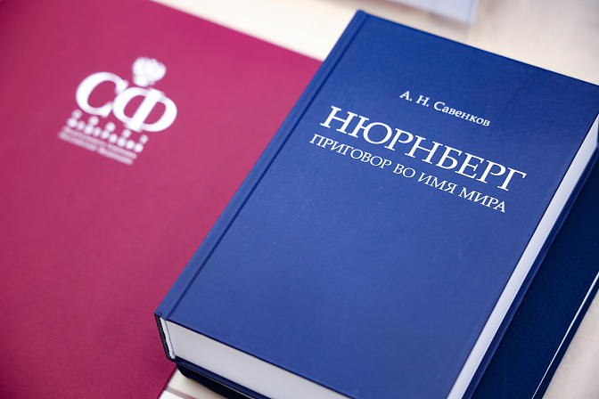 нюрнберг книга