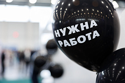 В СФ дали советы компаниям, как не отпугнуть потенциальных работников