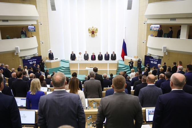 595-е пленарное заседание сф минута молчания