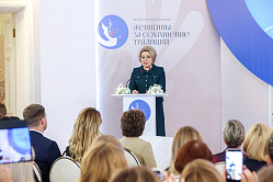 Матвиенко наградила победительниц премии «Женщины за сохранение традиций»