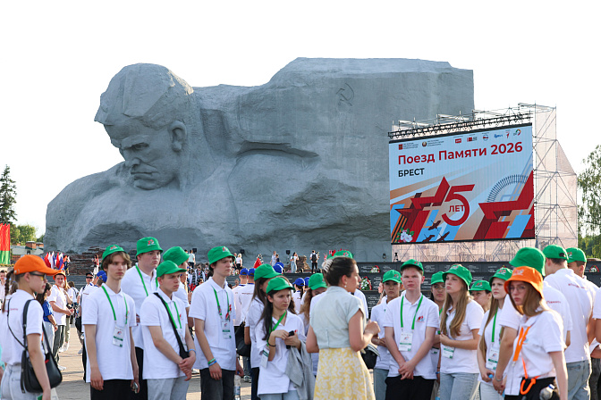 поезд памяти 2026 брест 