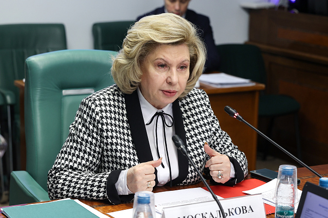 уполномоченный по правам человека в рф татьяна москалькова