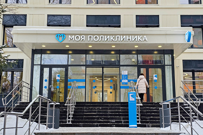 поликлиника 