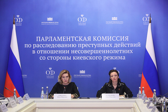 заседание Парламентской комиссии по расследованию преступных действий в отношении несовершеннолетних со стороны киевского режима