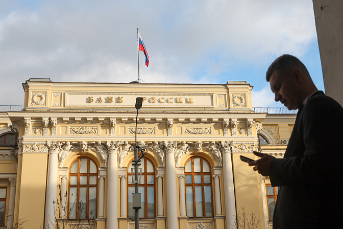 цб центральный банк россии