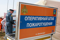В СФ проведут совещание об усилении мер борьбы с лесными пожарами