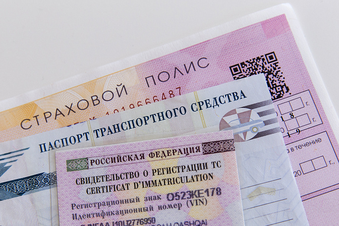 документы права осаго птс