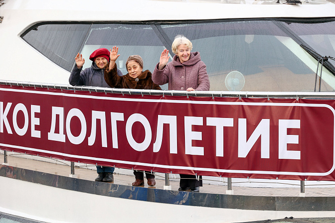 программа долголетие пенсионеры