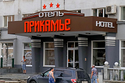 В СФ будут контролировать реализацию закона о снижении штрафов для отельеров 