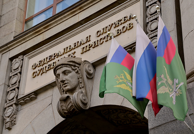 ФССП судебные приставы