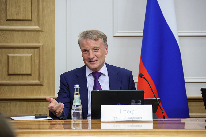 глава правления пао сбербанк россии герман греф