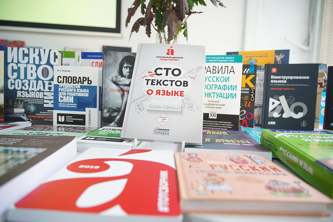 книги о русском языке словари