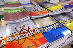 РАН и МФТИ поучаствуют в создании школьных учебников по физике, химии и биологии