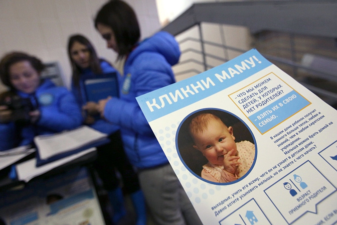 усыновление детей 