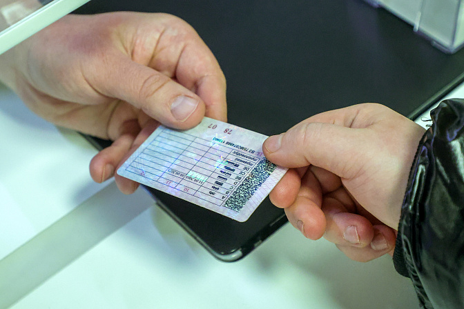 права водительское удостоверение 