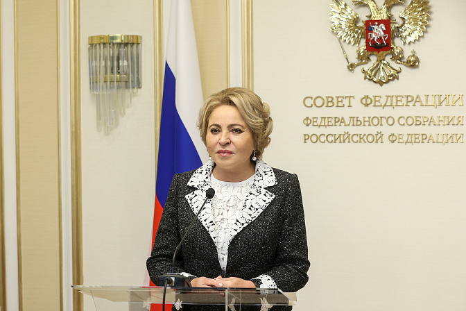 Председатель СФ Валентина Матвиенко