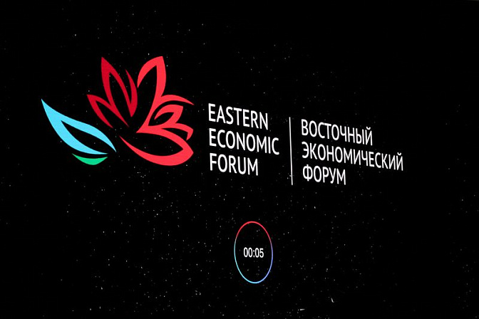 вэф восточный эфономический форум логотип эмблема