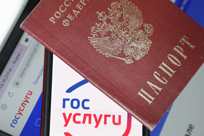 приложение госуслуги паспорт 