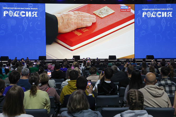 инаугурация президента рф