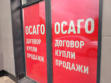 Автовладельцев будут быстрее проверять при оформлении ОСАГО