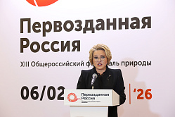 Матвиенко открыла XIII фестиваль «Первозданная Россия»