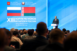 Cумма контрактов на  XIII Форуме регионов превысила 1,7 млрд белорусских рублей