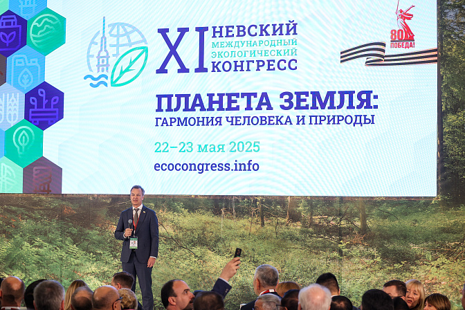 старт XI невского международного экологического конгресса