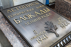 Матвиенко напомнила еврочиновникам, кто организовал блокаду Ленинграда