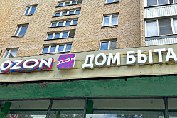 61% россиян поддерживает закон о вывесках на русском языке