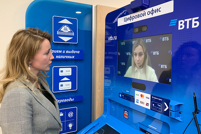 видеобанкомат видеосвязь с банком