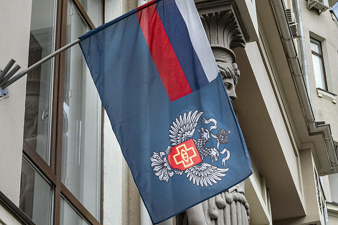 минздрав рф 