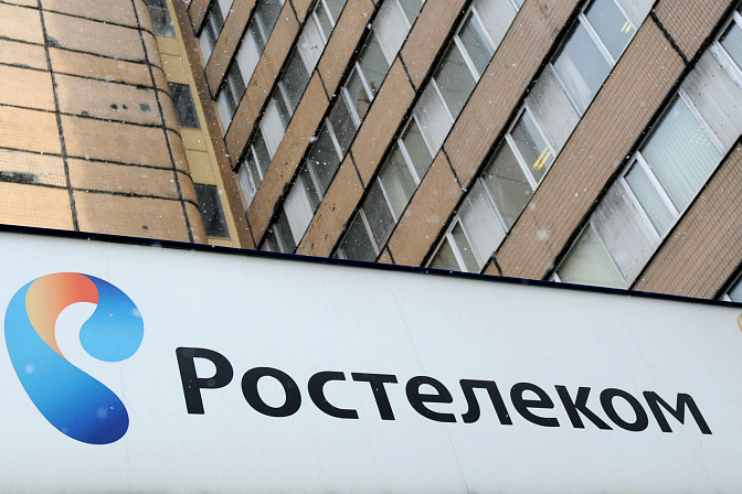 ростелеком