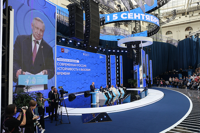 V Форум социальных инноваций регионов, выступление губернатора Санкт-Петербурга Александра Беглова