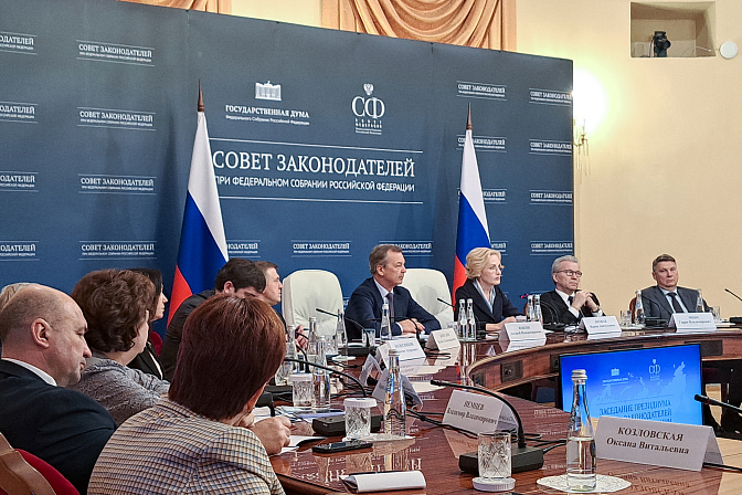 Заседание президиума Совета законодателей РФ