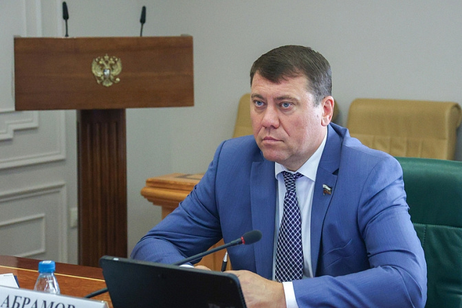 сенатор рф член сф иван абрамов